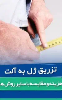 جشنواره درمان مشکلات جنسی، افزایش طول و حجم تخصصی