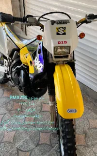 rmx250
