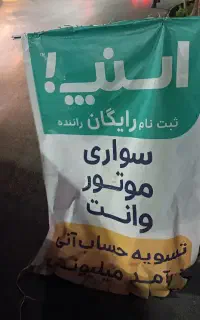 ثبت نام رایگان راننده در اسنپ
