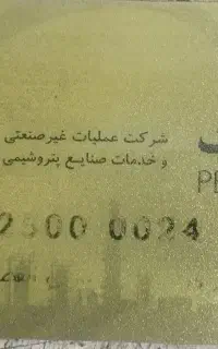 فروش سهمیه فرهنگی ورزشی