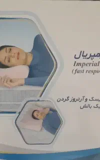 بالش طبی برند طب و صنعت مدل امپریال