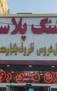 استخدام نیرو ساده اقا