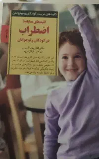مجموعه تست و کتاب روانشناسی