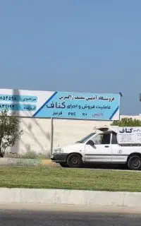 دکوراسیون داخلی کناف