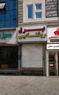 نمایندگی رسمی تعمیر تلویزیون مشفقی