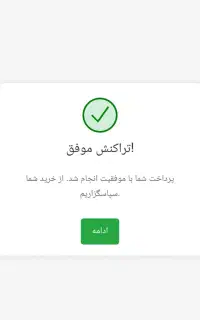 سرمایه گذارم درکارهای معقول