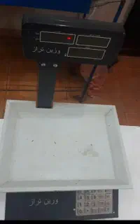 ترازو