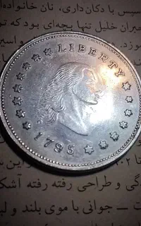 سکه کم یاب ایالات متحده آمریکا ۱۷۹۵