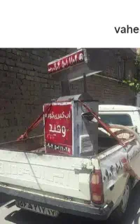 آبگیری گوجه وحید