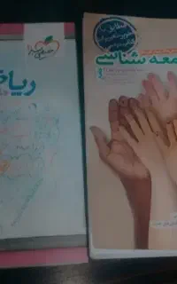 تاریخ،جغرافیاو..کنکورانسانی وجزوه مسعودی،پک نهایی