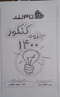 زیست شناسی جدید