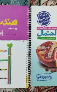 هندسه و آمار احتمال خیلی سبز