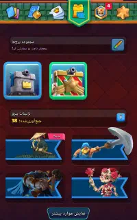 اکانت کلش رویال پول لازمم مفت دارم میدم