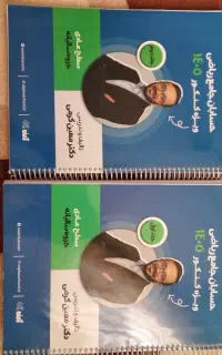 جزوه حسابان جامع سالیانه استاد کرمی سطح عادی