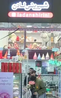 کار در قنادی