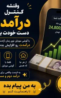 دعوت به همکاری حوزه سلامت و روغن درمانی