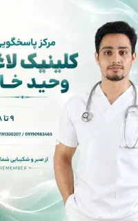 اولین لاغری اصولی