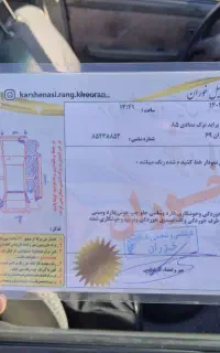 پراید مدل ۸۵