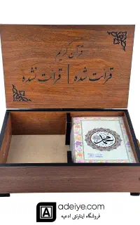 قرآن پرسی اختصاصی با حک اسم مرحوم روی برگه و جعبه