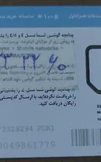 خط ۰۹۱۲کدصفرورند