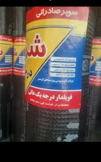اجرای ایزوگام چکی