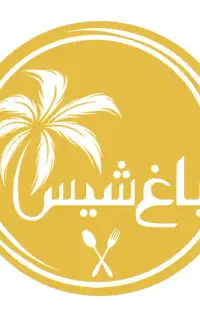 استخدام منقل دار