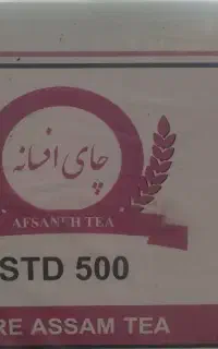 فروش عمده چای آسام هندوستان قیمت استثنایی