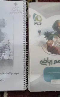 کتاب تست فیزیک ۱ دهم رشته ریاضی میکرو گاج