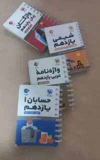 کمک درسی استفاده نشده