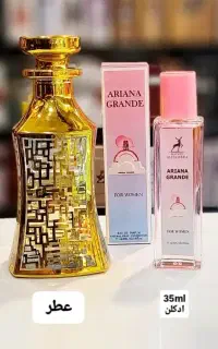 عطر و ادکلن اریانا گرند کلود عمده و خرده