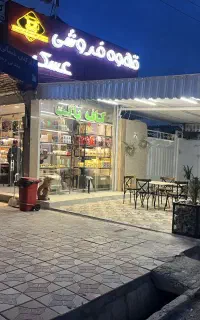 نیازمند نیروی کار باریستا خانم