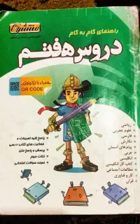 گام به گام