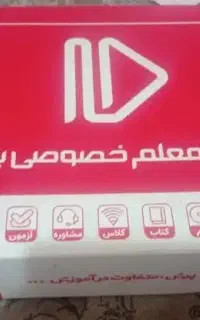 بسته معلم خصوصی پرش یازدهم ریاضی