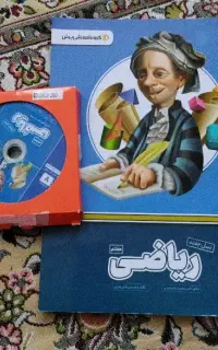 کتاب ریاضی هفتم پرش