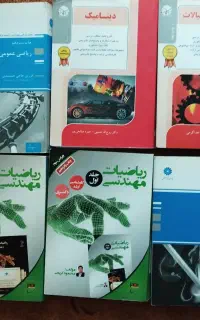کتاب کنکور ارشد مهندسی مکانیک