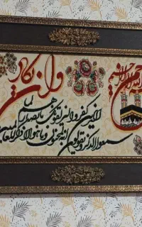 تابلو فرش