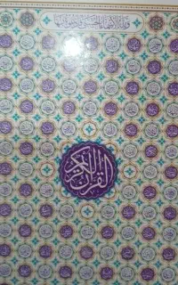 کتاب قرآن تضمینی