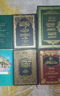 کتاب صبان و شرح نظام و کامل الزیارات و کشف المراد
