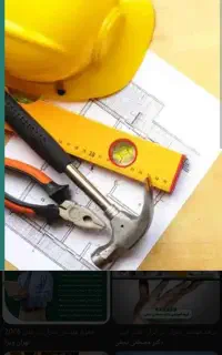 استخدام