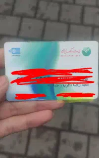 کارت بانکی پیدا شده