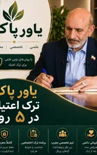 ترک متادون B2 اپیوم تریاک