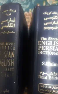 کتاب های مختلف