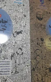 جلد کتابنامه جلد بانک تست هر دو