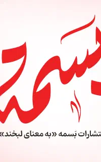 استخدام در انتشارات، منشی و روابط عمومی، خانم