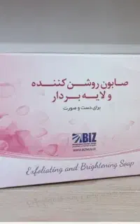 صابون روشن کننده و لایه بردار اصلی