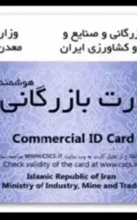 افزایش سقف کارت بازرگانی در کمترین زمان