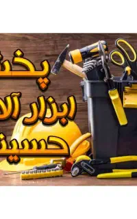 ویزیتور آنلاین