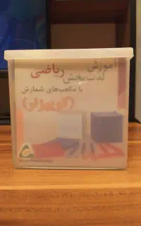 مکعب شمارش