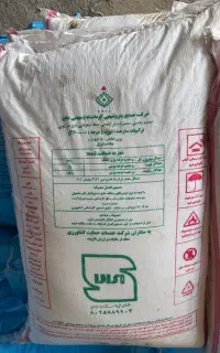 کود شیمیایی اوره کرمانشاه