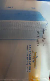 نیازمند ضامن